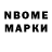 Марки NBOMe 1500мкг Vadim Holmer
