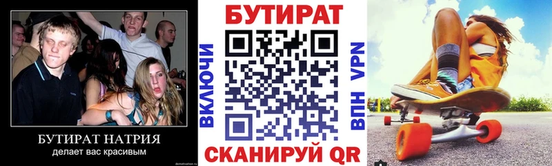 купить наркоту  Белоярский  БУТИРАТ вода 
