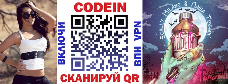 где купить наркотик  Белоярский  блэк спрут ссылки  Кодеиновый сироп Lean Purple Drank 