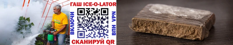 ГАШ ice o lator mega как войти Белоярский
