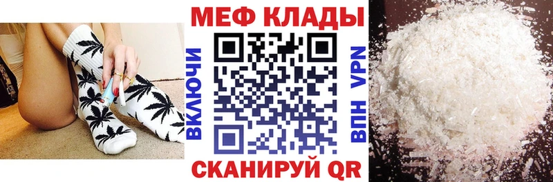Меф мяу мяу  Белоярский