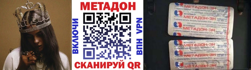Метадон кристалл наркотики Белоярский